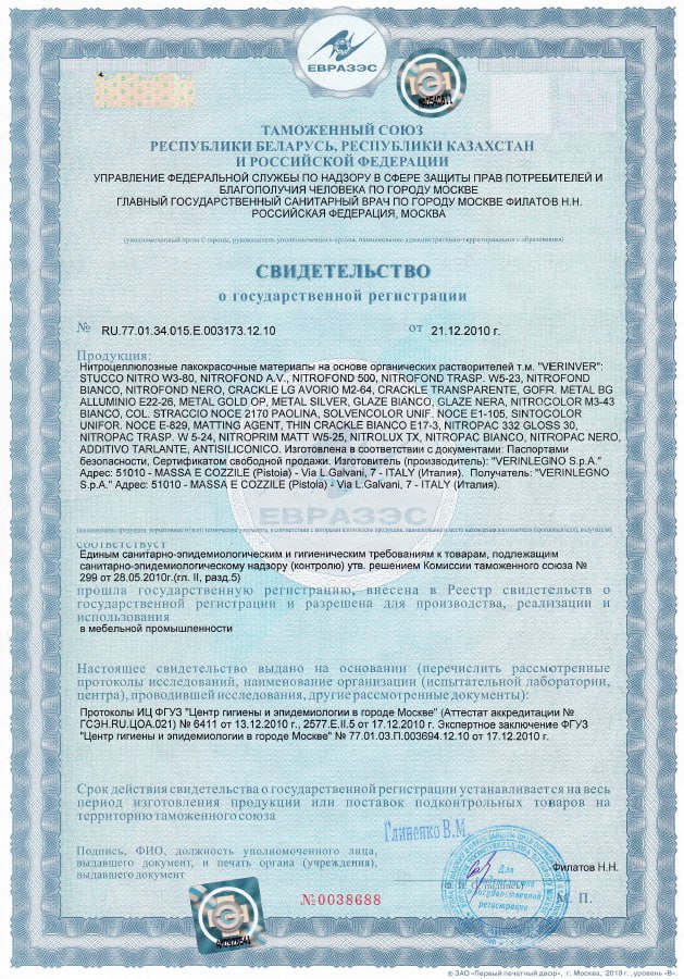 Сертификат 1