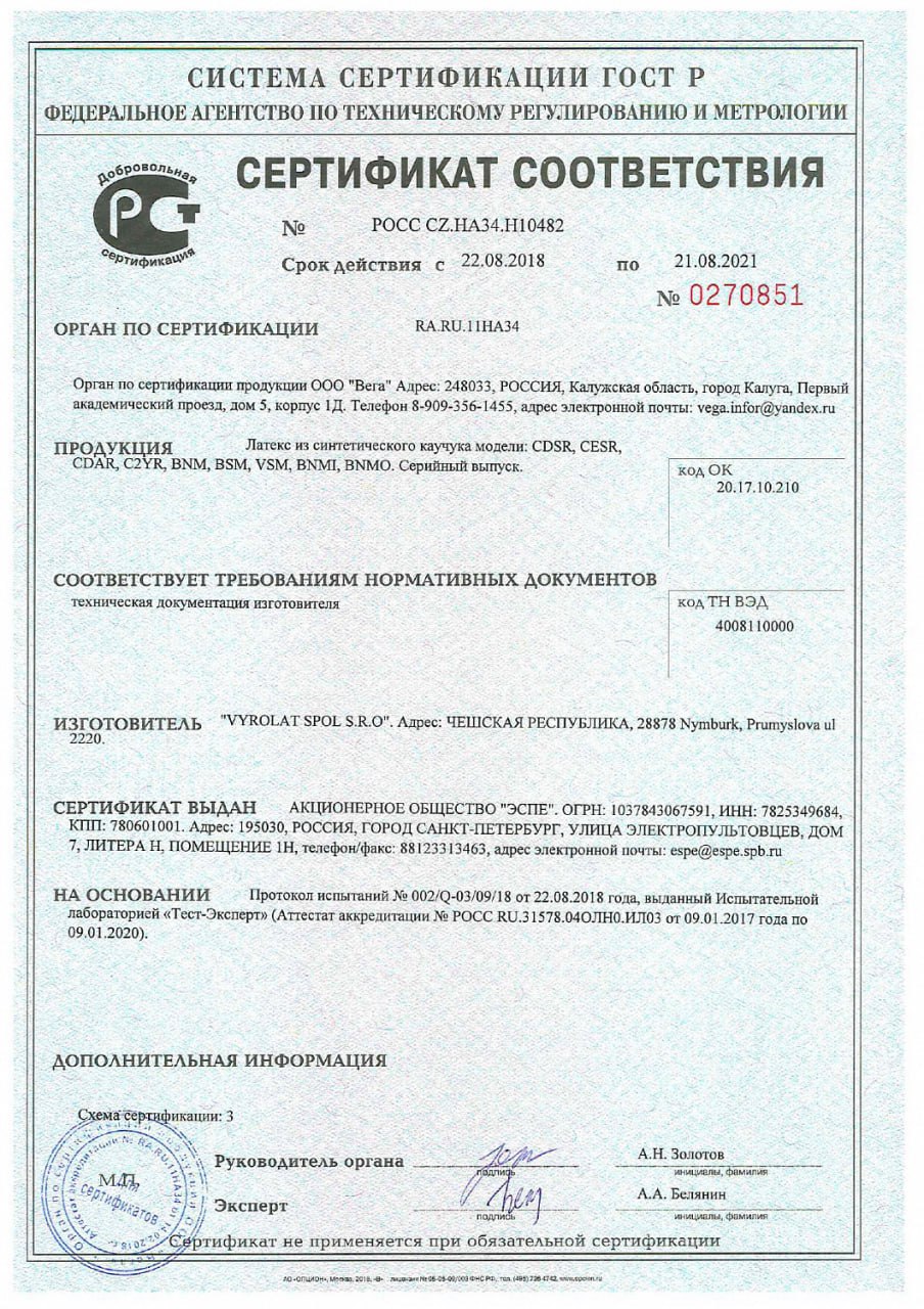 Сертификат 3