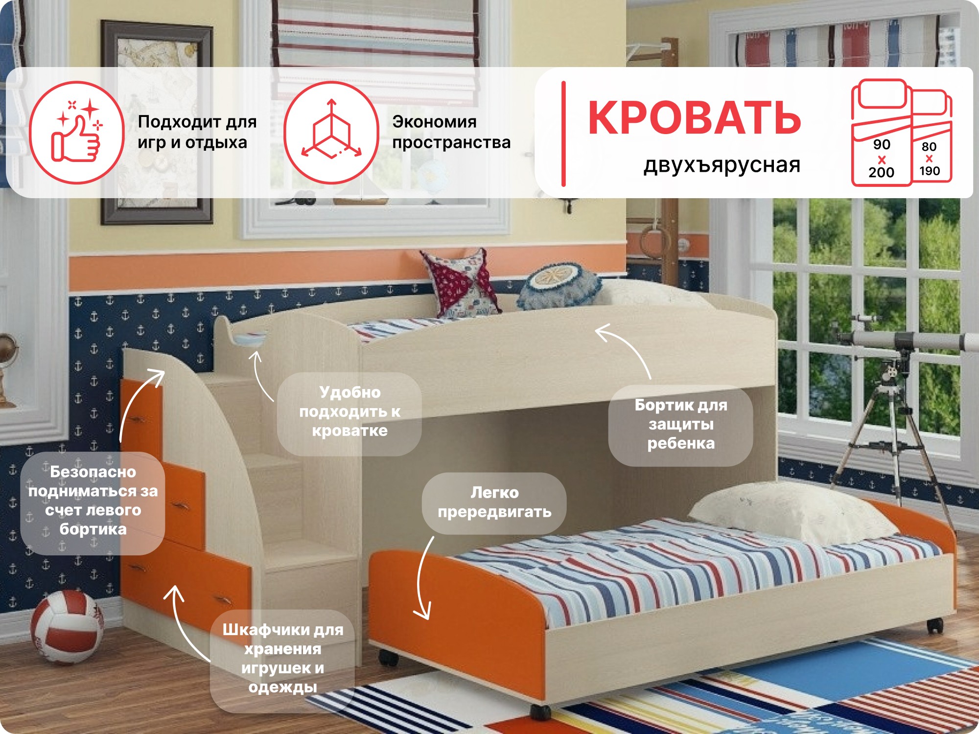 Детская двухъярусная кровать "Дюймовочка 4.2"