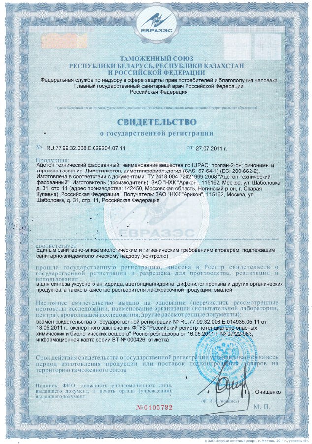 Сертификат 1