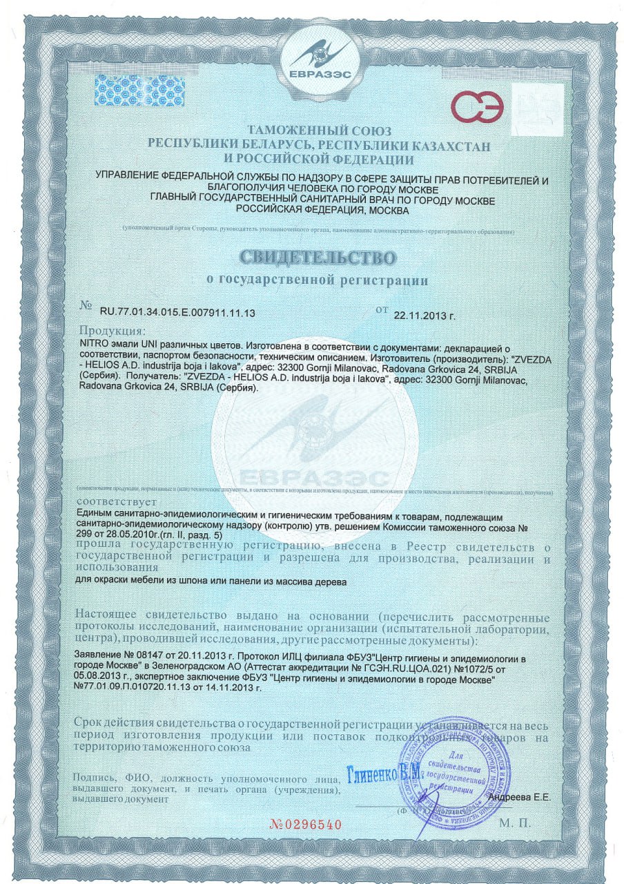 Сертификат 3