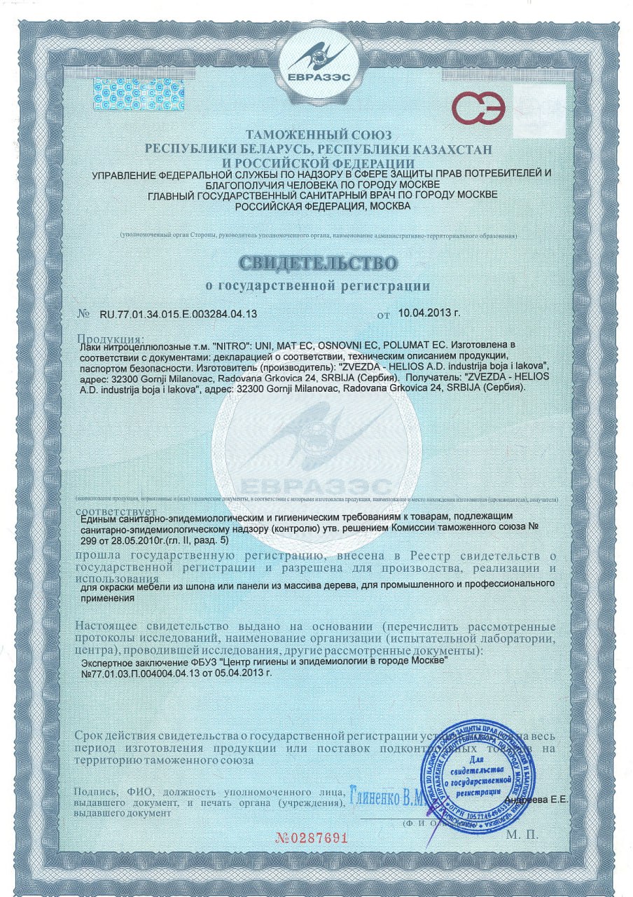 Сертификат 2