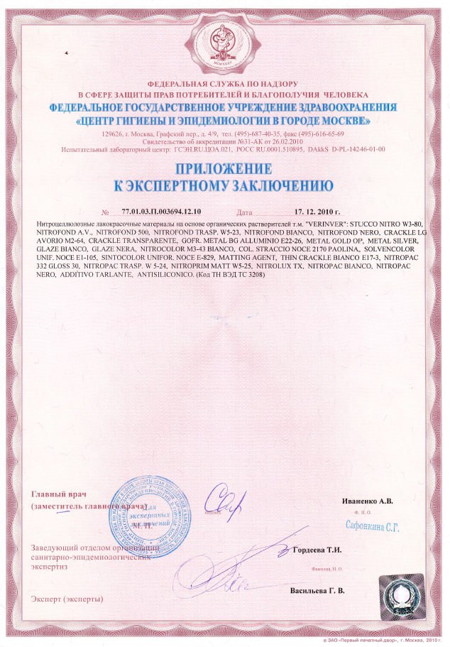 Сертификат 1