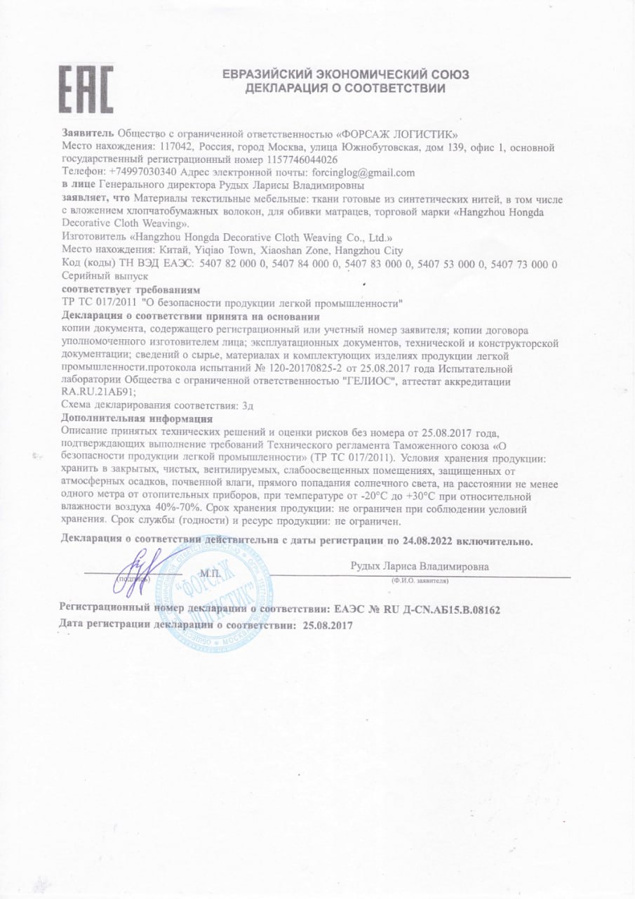 Сертификат 3