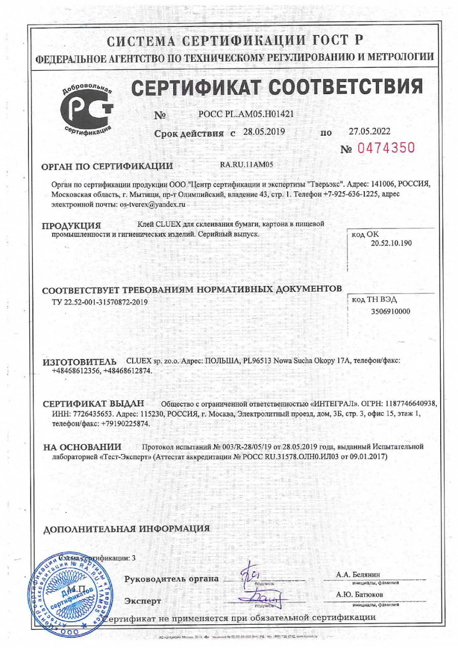 Сертификат 3