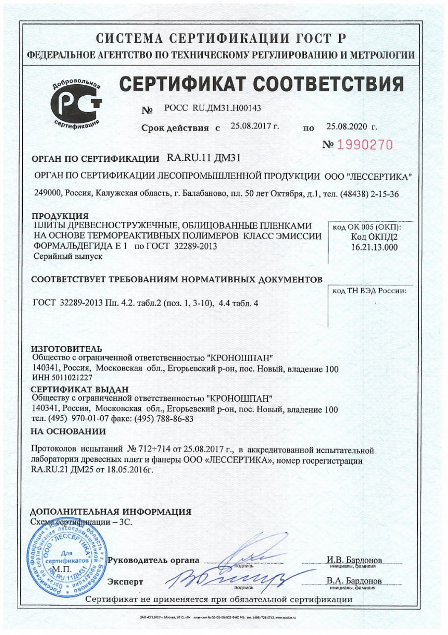 Сертификат 1