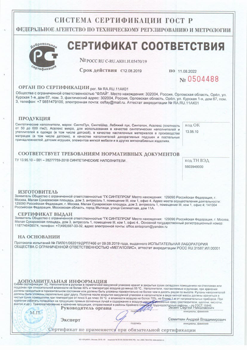 Сертификат 2